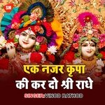 Ek Nazar Kirpa Ki Kardo Shri Radhe