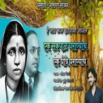 Ek Sakpal Gharanyach Ek Dhotre Gharanyach