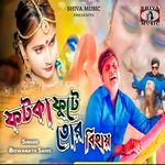 Fatka Fute Tor Bihay