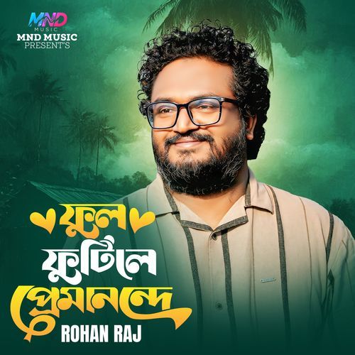 Ful Futile Premanonde