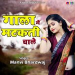 Gala Mein Matakti Chale