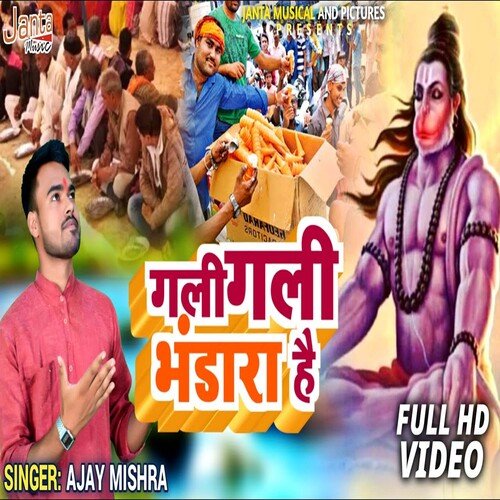 Gali Gali Bhandara Hai (Bhojpuri Song)