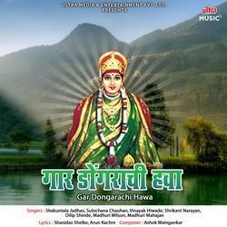 Gar Dongarachi Hawa