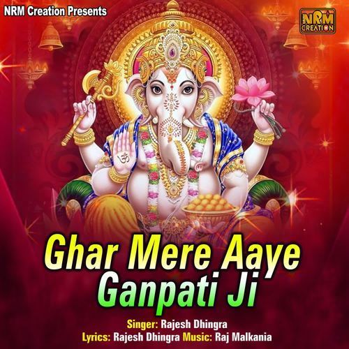Ghar Mere Aaye Ganpati Ji