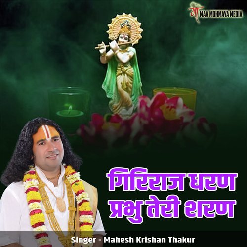 Giriraj Dharan Prabhu Teri Sharan cover art