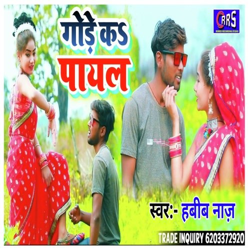 Gode K Payal