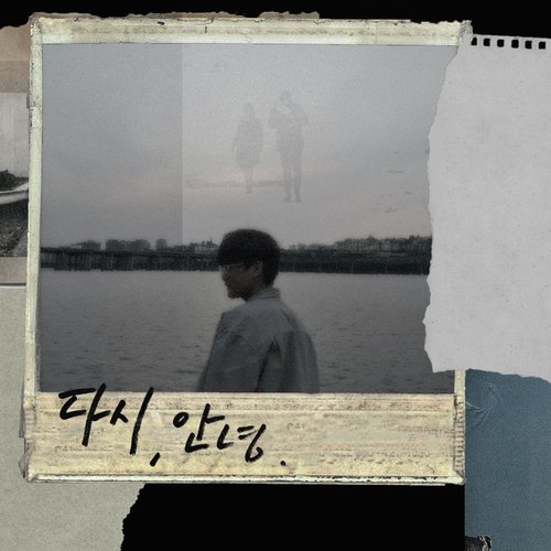 Yeonsinnae Station cover art