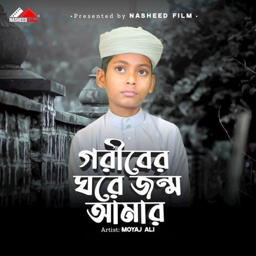 Goriber Ghore Jonmo Amar (Vocal Version)