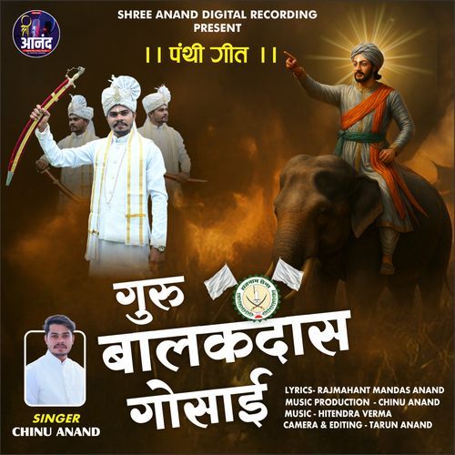 Guru Balakdas Gosai