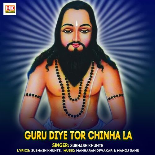 Guru Diye Tor Chinha La