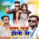 Hamar Charcha Hoto Ge