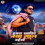 Hamra Khatir Naya Saal Naikhe