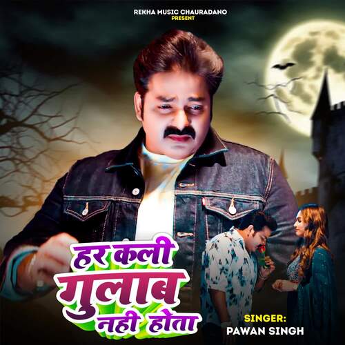 Har Kali Gulab Nahi Hota