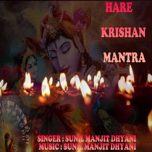 Hare Krishna Mantra