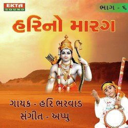 Chaud Bhuvanne Chitarnaro by Hari Bharwad
