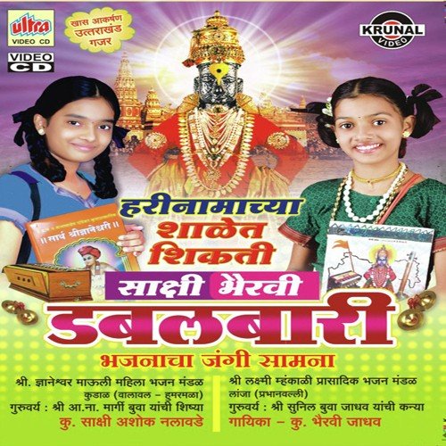 Gazar - Harinamachi Shala Bharali