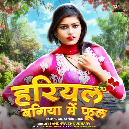 Hariyal Bagiya Mein Phool