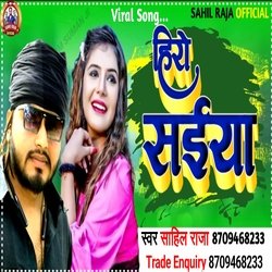 Hero Saiya (Bhojpuri)