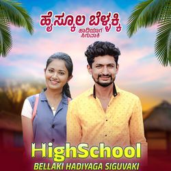 Highschool Bellaki Hadiyaga Siguvaki