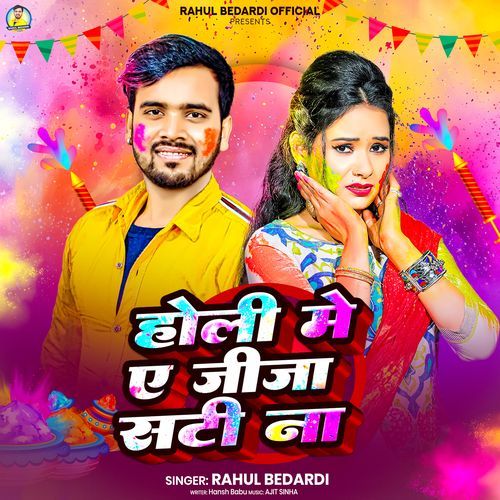 Holi Me Ye Jija Sati Na