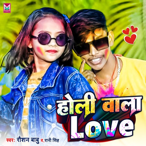 Holi Wala Love