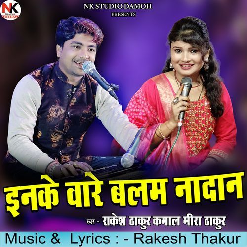 Inke Baare Balam Nadan