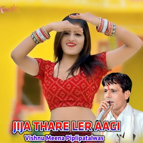 JIJA THARE LER AAGI