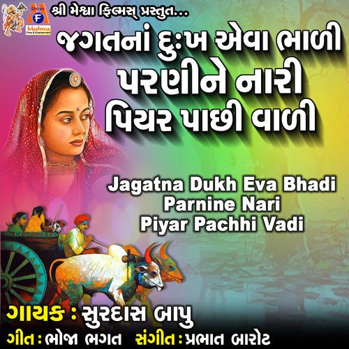 Jagatna Dukh Eva Bhadi Parnine Nari Piyar Pachhi Vadi