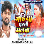 Jahiya Patatau Malba