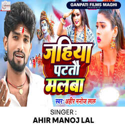 Jahiya Patatau Malba