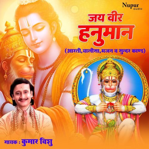Jai Veer Hanuman - Aarti, Chalisa, Bhajans & Sundar Kand