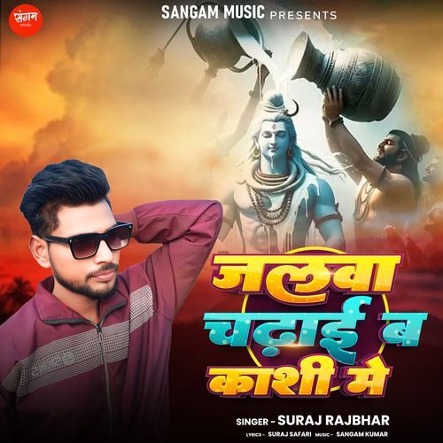 Jalava Chadhaib Kashi Me