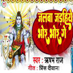 Jalba Jadahiye Bhor Bhor Ge