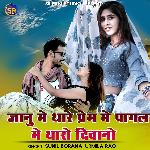 Janu Me Thare Prem Me Pagal Me Tharo Diwano
