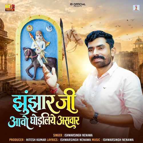 Jhunjharji Aavo Ghodaliye Asavar