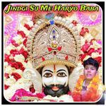 Jindgi Su Me Haryo Baba