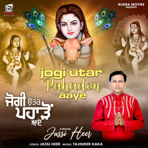 Jogi Utar Pahadon Aaye