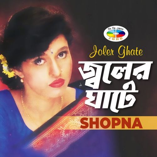 Joler Ghate