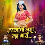 Jwanichi Nasha Lay Bhari