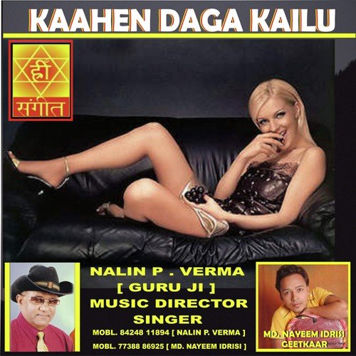 Kaahen Daga Kailu