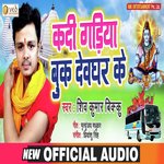 KADI GADIYA BOOK DEVGHAR KE