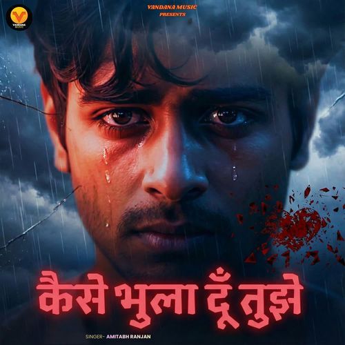 Kaise Bhula Du Tujhe