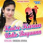 Kaise Karu Unko Bayaan