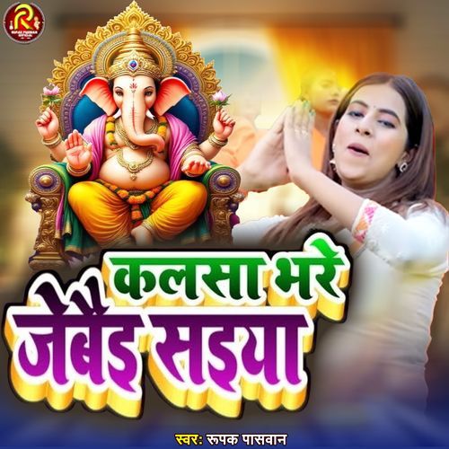 Kalsa Bhare Jebaie Saiya