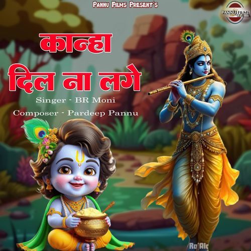 Kanha Dil Na Lage