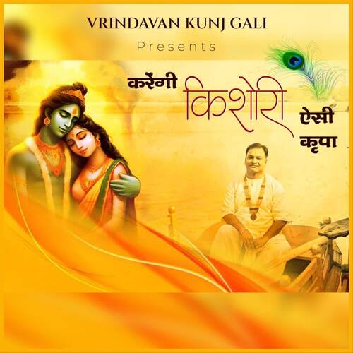 Karengi Kishori Aisi Kripa