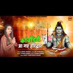 Kavadiya Ah Gye Haridwar