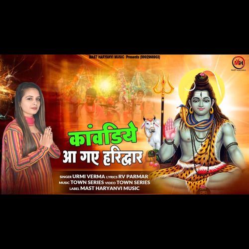 Kavadiya Ah Gye Haridwar