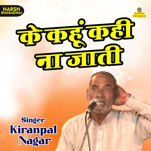 Ke Kahoon Kahi Na Jati