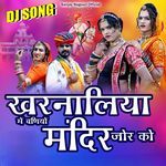 Kharnaliya Me Baniyo Mandir Jor Ko